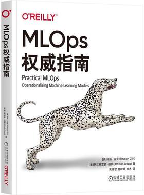 MLOps指南 诺亚·吉夫特   工业技术书籍