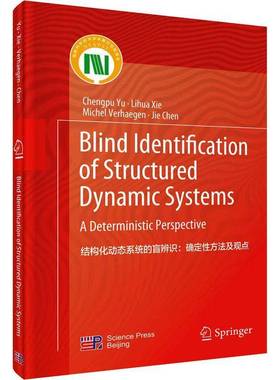 正版书籍 结构化动态系统的盲辨识:确定方法及观点:a deterministic perspectiv俞成浦科学出版社自然科学  人天书店畅销书排行榜