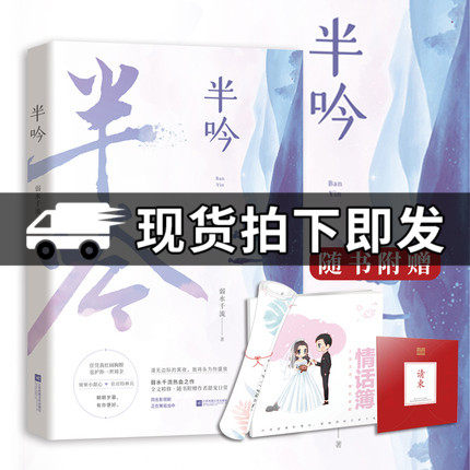 正版 半吟弱水千流小说 小甜心与特种兵的故事 青春励志言情青春文学