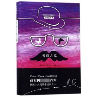 正版书籍 天蛾之翼安德烈亚·卡米莱里新华出版社小说长篇小说意大利现代 人天书店畅销书排行榜