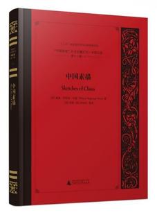 威廉·怀特曼·伍德 第十一辑 中国记录 文学书籍 外文旧籍汇刊 全10册 英文 中国研究