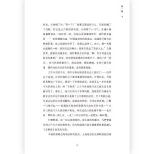 正版书籍 生来闪耀:不负星光郑秀妍中国友谊出版公司传记  人天书店畅销书排行榜