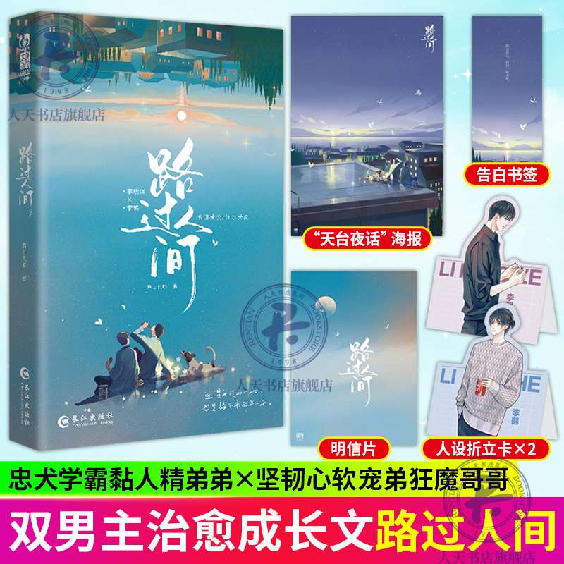 双男主养成系小甜文竹马双向奔赴