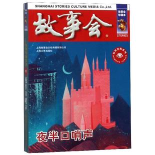 夜半口哨声 夏一鸣 小说书籍