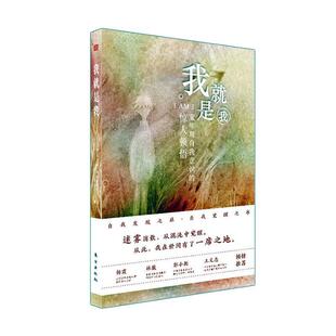 我是我:童年期自我意识的惊人顿悟 多尔夫·科恩斯塔姆 儿童心理学自我意识研究 社会科学书籍