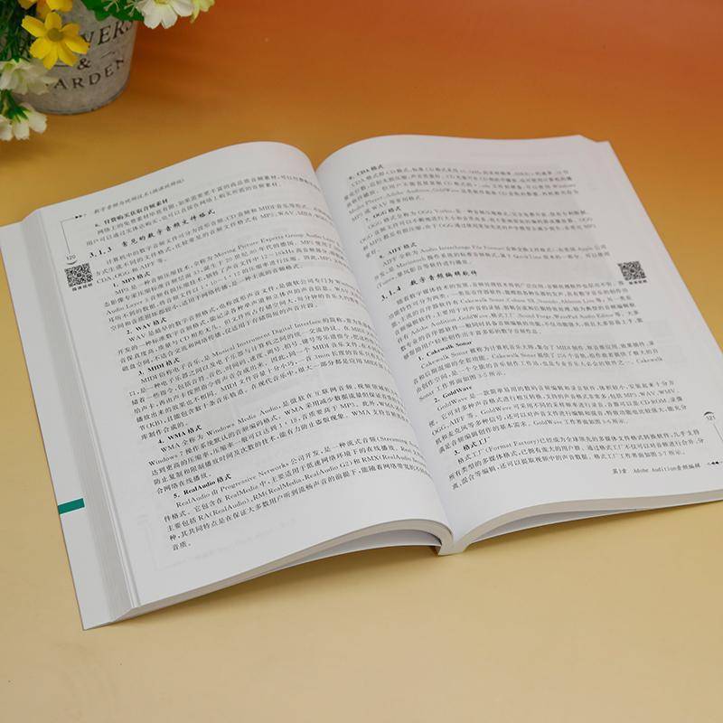 正版书籍 数字音频与技术:微课版宋云娟清华大学出版社工业技术  人天书店畅销书排行榜