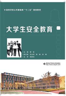 大学生教育 曹智 大学生教育高等学校教材 社会科学书籍