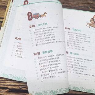 正版书籍 历史穿越报(将相卷)——乱世枭雄曹操者_彭凡化学工业传记  人天书店畅销书排行榜