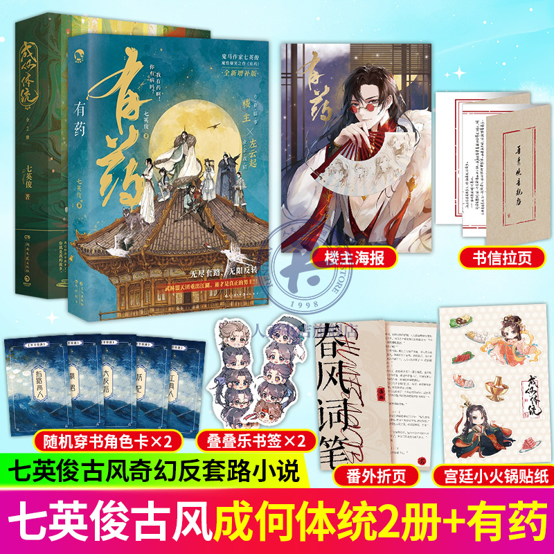 青春文学书籍小说实体书