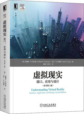 正版书籍 虚拟现实:接口、应用与设计:interfac威廉姆·谢尔曼机械工业出版社计算机与网络虚拟现实普通大众人天书店畅销书排行榜