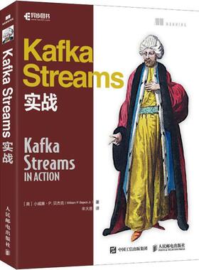 正版书籍 Kafka Streams实战小威廉·贝杰克人民邮电出版社计算机与网络分布式操作系统普通大众人天书店畅销书排行榜