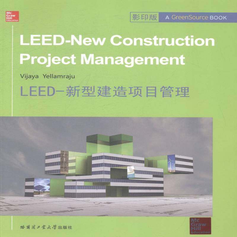 正版书籍 LEED-新型建造项目管理哈尔滨工业大学出版社建筑建筑工程工程项目管理英文 人天书店畅销书排行榜