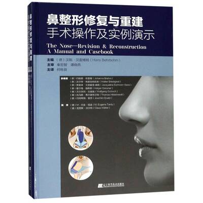 正版书籍 鼻整形修复与重建:手术操作及实例演示汉斯·贝雷博姆辽宁科学技术出版社医药卫生鼻整形外科手术 人天书店畅销书排行榜