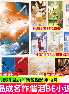 正版书籍 烧 小说 初岛 首发长佩催泪be小说 言情小说畅销实体书虐心 青春文学近现代 磨铁图书