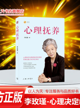 正版 心理抚养李玫瑾育儿心理学书籍 幽微的人性第二部 李玫瑾的书家庭教育父母 陪孩子度过青春期青少年儿童心理学教育孩子的书