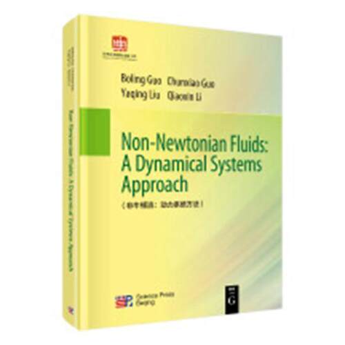 非牛顿流:动力系统方法:a dynamical systems approach  非牛顿流体力学英文 自然科学书籍