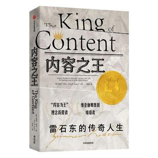 正版书籍 内容基奇·哈吉中信出版集团股份有限公司传记 人天书店畅销书排行榜