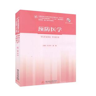 医学(供护理、助产等专业使用) 王玉平   育儿与家教书籍