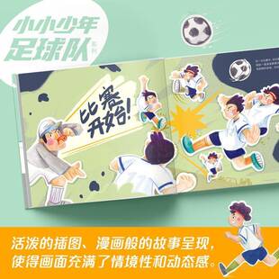 正版书籍 下雨天的臭鞋子赵匆文青少年出版社有限公司儿童读物 人天书店畅销书排行榜