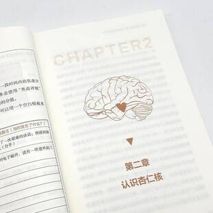 正版书籍 重塑杏仁核-（情绪修复脑科学）凯瑟琳·皮特曼中国科学技术出版社社会科学  人天书店畅销书排行榜