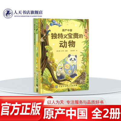 原产中国独特又宝贵的植物