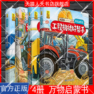 正版书籍 轮船列车肚量大蓝灯童画绘甘肃科学技术出版社自然科学机动船儿童读物列车儿童读物学龄前儿童人天书店畅销书排行榜