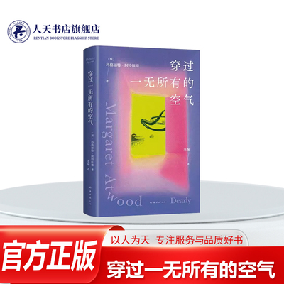 穿过一无所有的空气小说散文