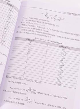 正版书籍 Python金融量化实战:固定收益类产品分析:the path to fixed income pro欧晨人民邮电出版社经济  人天书店畅销书排行榜