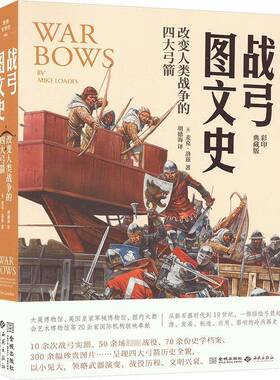 正版书籍 战弓图文史:改变人类战争的四大弓箭:longbow，croow，comp麦克·劳德斯金城出版社有限公司军事  人天书店畅销书排行榜