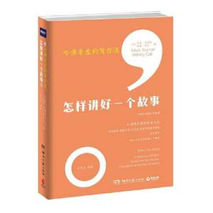 哈非虚构写作课:怎样讲好一个故事:a nonfiction writers' guide from the Nieman foundation a马克·克雷默新闻写作文学书籍