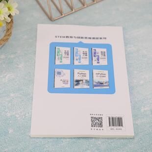 刘伟善 趣味化学创客作品 工业技术书籍 基于STEM理念 生化创客之路