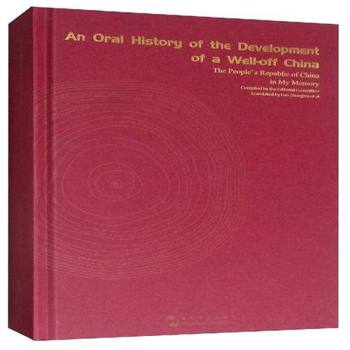 正版书籍 An oral history of the development of a well-off China:The people's re五洲传播出版社历史  人天书店畅销书排行榜