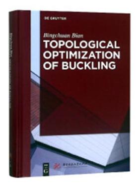 屈曲约束的拓扑优化：Topological optimization of buckling  屈曲拓扑优设计英文 建筑书籍