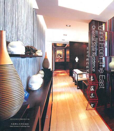 意蕴东方:东方风格样板间:oriental style residence 深圳市创扬文化传播有限公司 住宅室内装饰设计中国图集 建筑书籍
