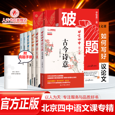 如何写好议论文古今诗意