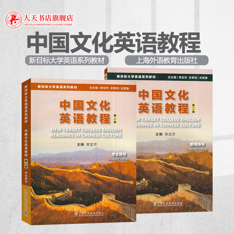 新目标大学英语系列教材教师学生