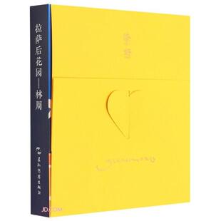 正版书籍 拉萨后花园——林周:::张俊启五洲传播出版社旅游地图  人天书店畅销书排行榜