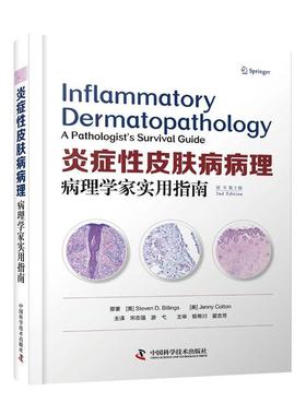 炎症皮肤病病理:病理学家实用指南:a pathologist's survival guide史蒂文·比林斯珍妮·科顿普通大众皮肤病病理学医药卫生书籍