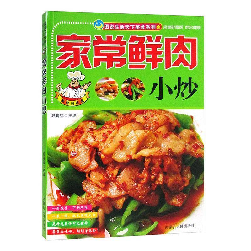 正版书籍 四季养花:细致的养花指南常见花卉的管理窍门:彩色图解家庭园艺委会内蒙古人民出版社农业、林业  人天书店畅销书排行榜图片