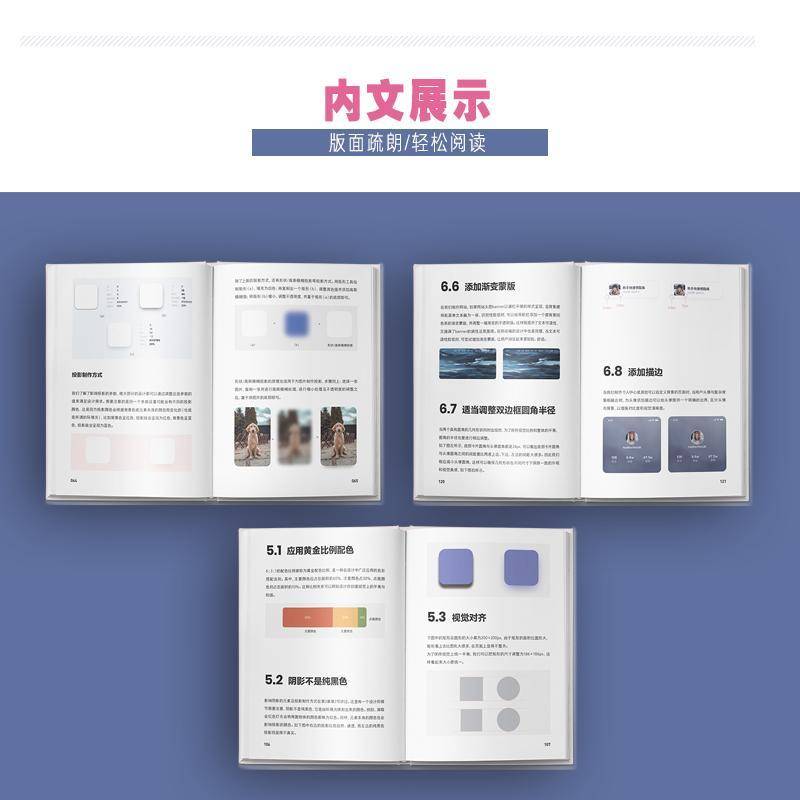 正版书籍 设计师高手之路 UI设计法则与应用实战陈亚人民邮电计算机与网络  人天书店畅销书排行榜