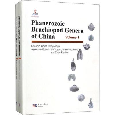 Phanerozoic brachiopod genera of China  腕足动物中国英文 自然科学书籍