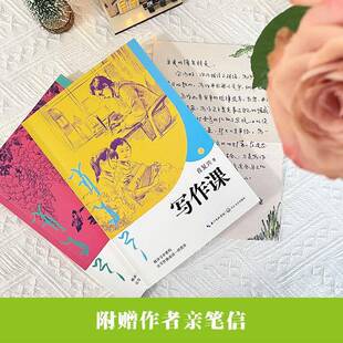 正版书籍 写作课(全二册)肖复兴长江文艺出版社中小学教辅  人天书店畅销书排行榜