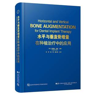 正版书籍 水与垂直骨增量在种植治疗中的应用克雷格·米施辽宁科学技术出版社医药卫生 人天书店畅销书排行榜