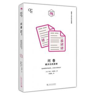 书籍 社文化世界史文化史 问卷 清单埃文·坎德雷上海文艺出版 人天书店畅销书排行榜 潘多拉 正版