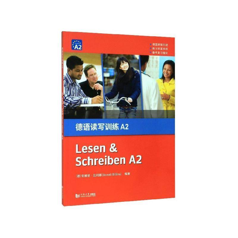 正版书籍 德语读写训练:A2:A2安娜丽·比利娜同济大学出版社外语  人天书店畅销书排行榜