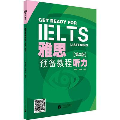 正版书籍 雅思预备教程:听力:Listening李亚宾北京语言大学出版社外语  人天书店畅销书排行榜