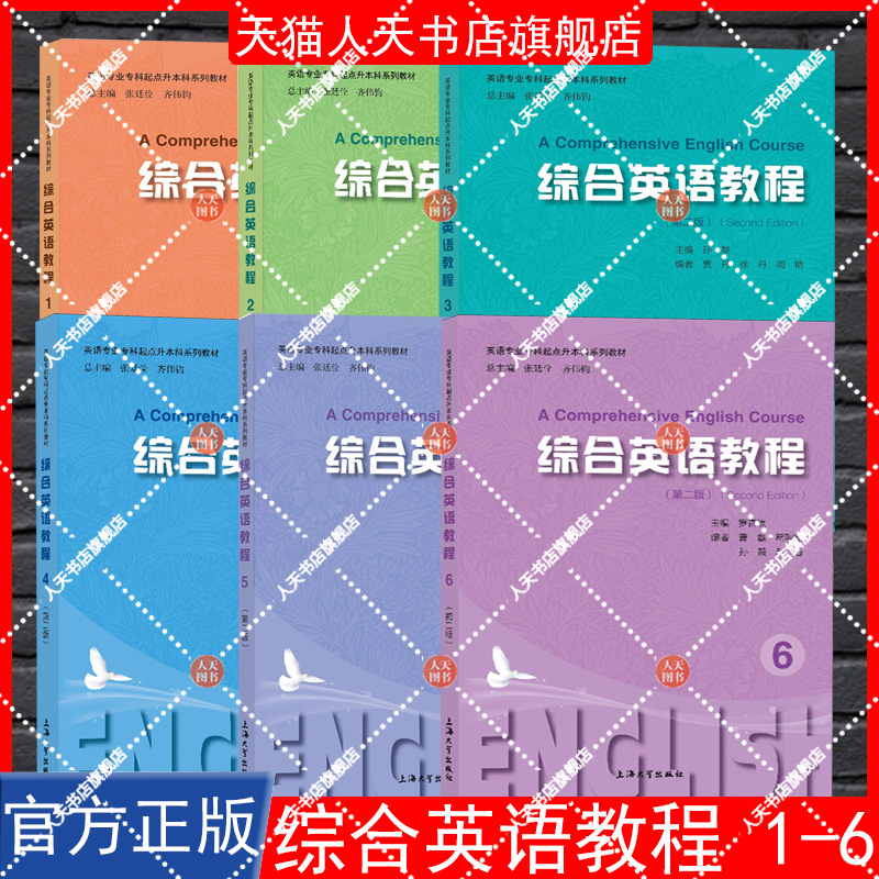 正版书籍 综合英语教程:1黄皓上海大学出版社外语  人天书店畅销书排行榜