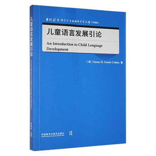 儿童语言 _   社会科学书籍