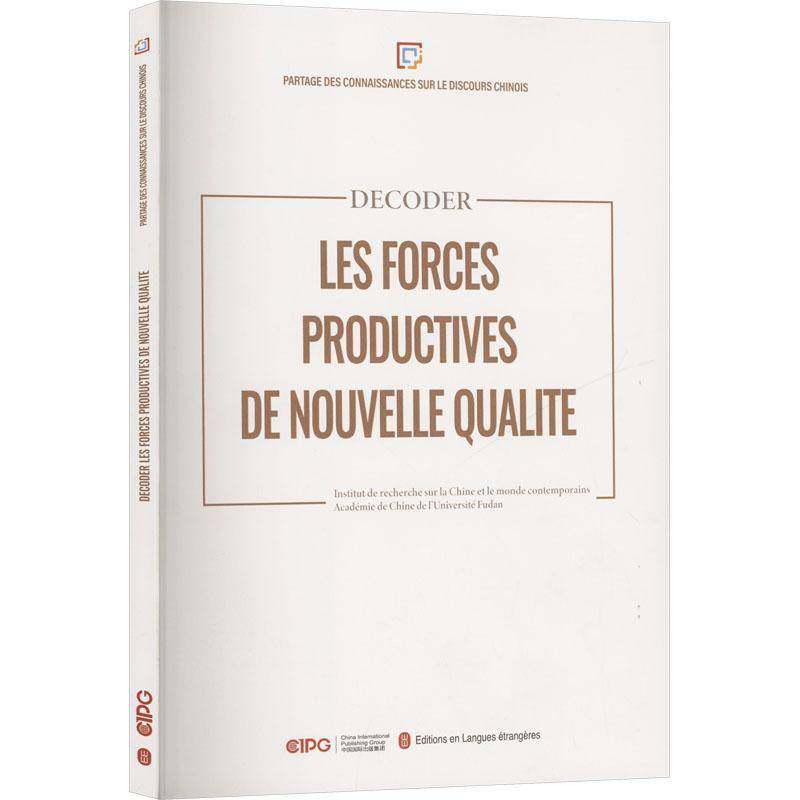 正版书籍 Décoder les forces productives de nouvelle qualitééé外文出版社图书  人天书店畅销书排行榜