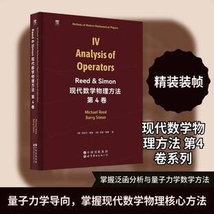 正版书籍 Methods of modern mathematical physics:Ⅳ世界图书出版北京分公司图书 人天书店畅销书排行榜